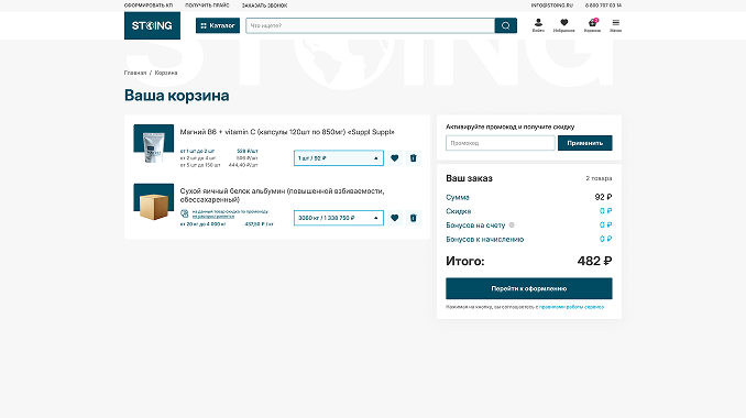 Автодобавление в корзину