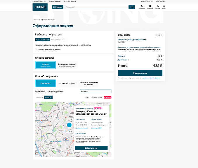 Оплата онлайн