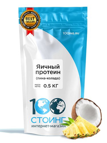 Яичный протеин купить на 100ing