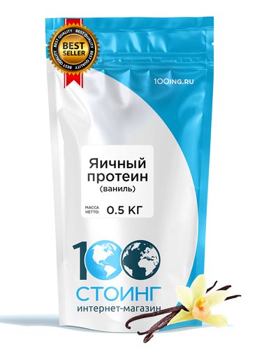 Яичный протеин купить на 100ing