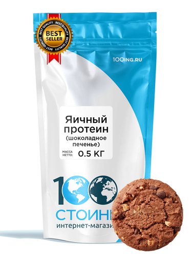 Яичный протеин купить на 100ing