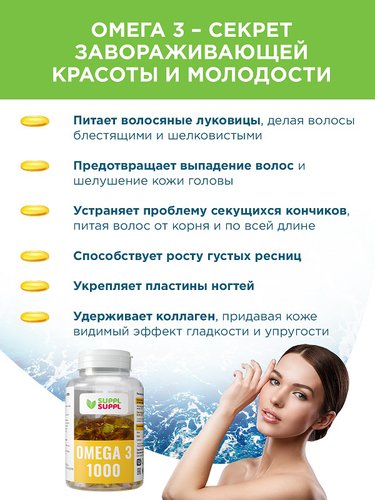 Омега 3 купить