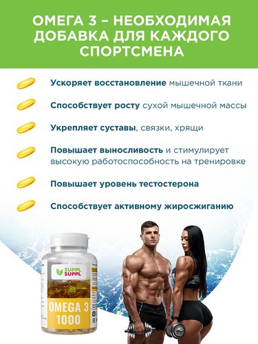 Омега 3 купить недорого