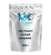 Купить Экстракт имбиря сухой, 500 гр