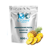 Купить СППДП Аминокислота AAKG 2:1 (ананас) 500 гр