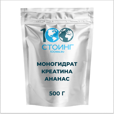 Моногидрат креатина (CREATINE MONOHYDRATE) ананас 500 гр
