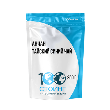 Тайский синий чай Анчан (250 г)