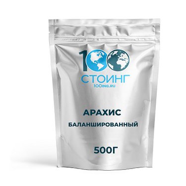 Арахис баланшированный (0,5 кг)