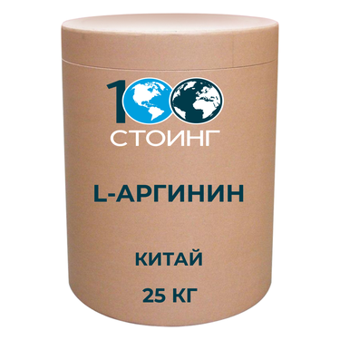 L-Аргинин (база)