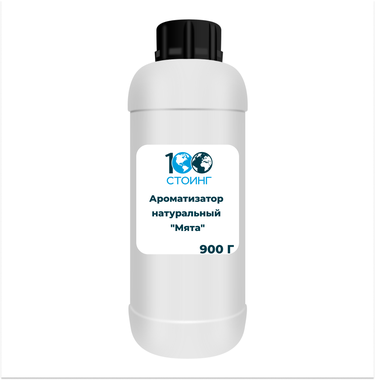 Мята 604993 ароматизатор жидкий натуральный (фасовка 900 гр)