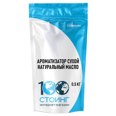 Ароматизатор сухой натуральный Масло (0.5 кг)