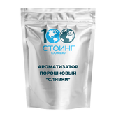 Купить Ароматизатор порошковый  "Сливки" (1кг)