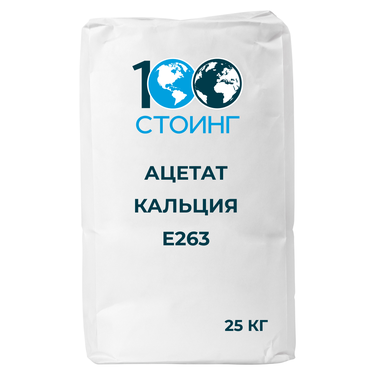 Ацетат кальция (Е263)
