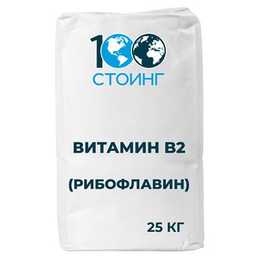 Витамин В2 (рибофлавин)