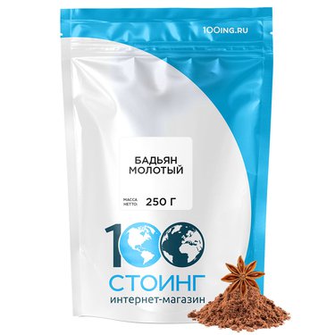 Бадьян молотый (250гр.)