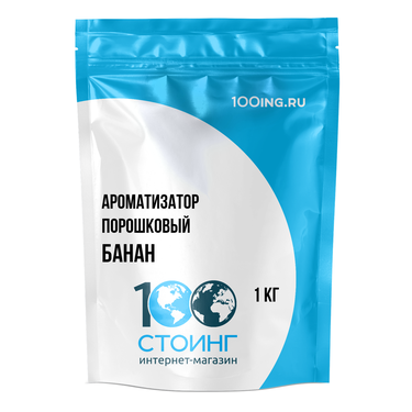 Ароматизатор порошок Банан (1кг)