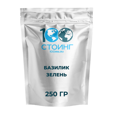 Базилик зелень (250гр.)