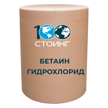 Бетаина гидрохлорид