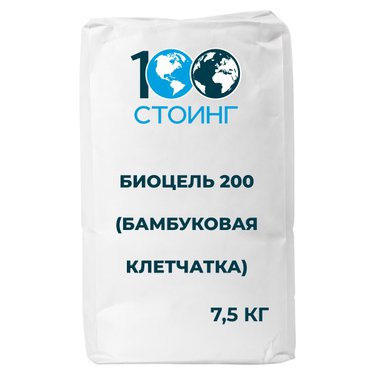 Биоцель 200 (бамбуковая клетчатка)