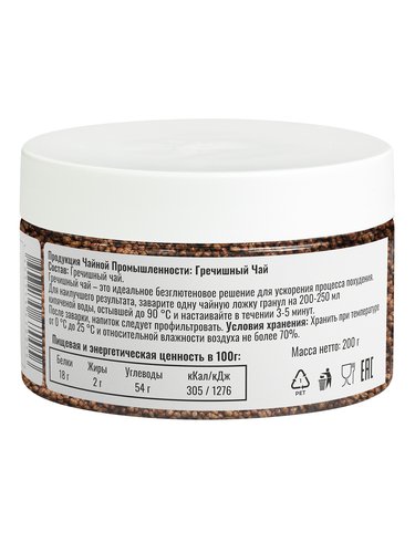 Гречишный чай гранулы