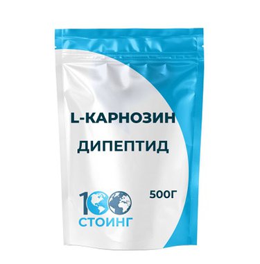 L-Карнозин/дипептид (L-Carnosine /dipeptide) 500гр