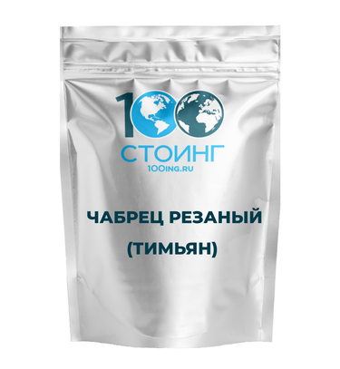 Чабрец резаный (тимьян), 100 гр