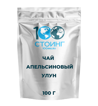 Апельсиновый улун, 100 гр