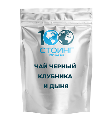 Чай черный ароматизированный Клубника и Дыня, 75 гр