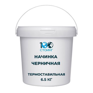 Начинка термостабильная Черничная, 6,5 кг