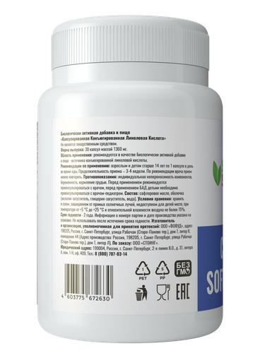 линолевая кислота (CLA) купить по самым низким ценам