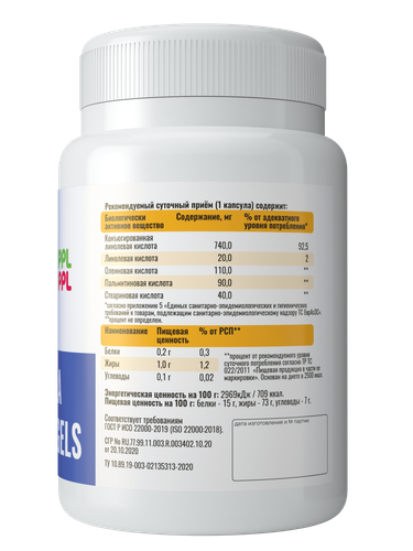 жиросжигатель линолевая кислота (CLA)