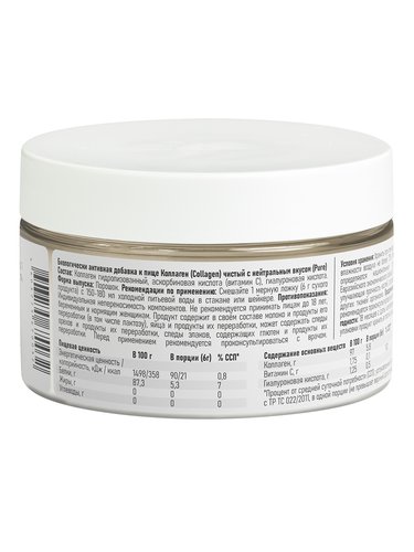 Коллаген гидролизованный говяжий