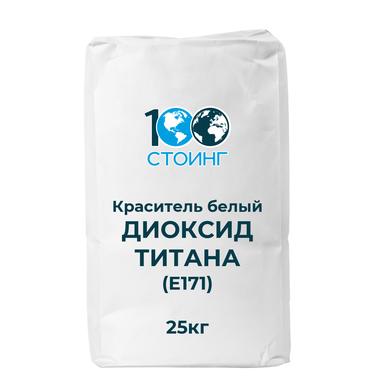 Краситель пищевой белый "Диоксид титана" (Е171)