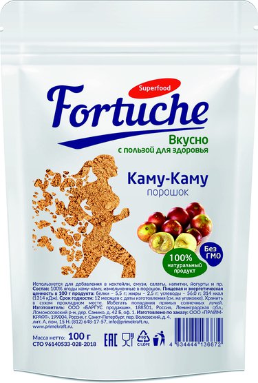 Каму-каму ягоды (молотые) 100 грамм