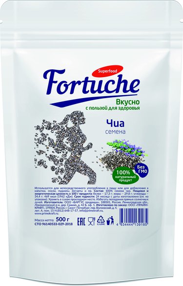 Семена чиа 500 грамм