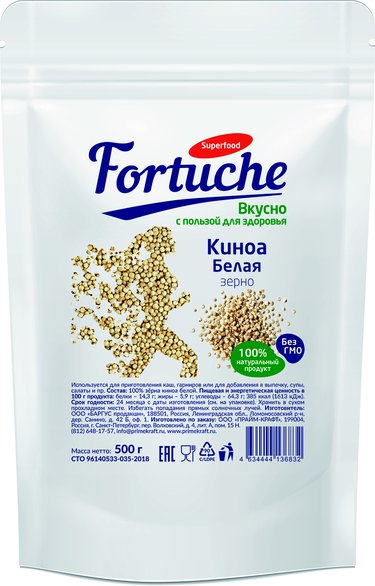 Киноа белая (зерно) 500 грамм