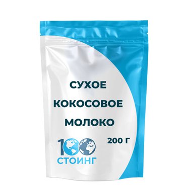 Кокосовое молоко сухое веганское 70%, 200 гр