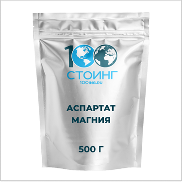L-аспартат магния 500гр