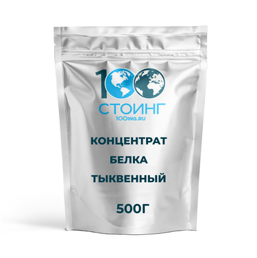 Концентрат белка тыквенный, 500 гр