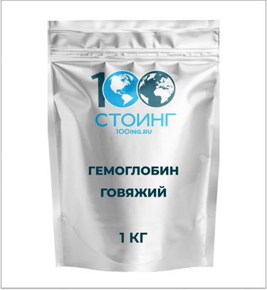 Гемоглобин /альбумин (говяжий) 1 кг