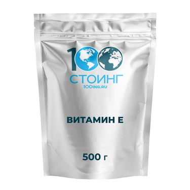 Витамин Е, 500 гр