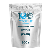 Купить Триполифосфат натрия (Е451i) 500 гр