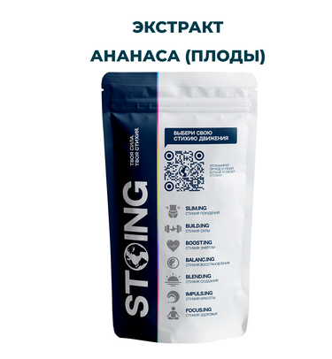 Экстракт ананаса сухой (бромелайн 80 GDU), 100 г