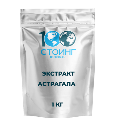 Экстракт астрагала шерстистоцветкового сухой, 1 кг