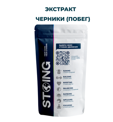 Экстракт черники побег, сухой растительный