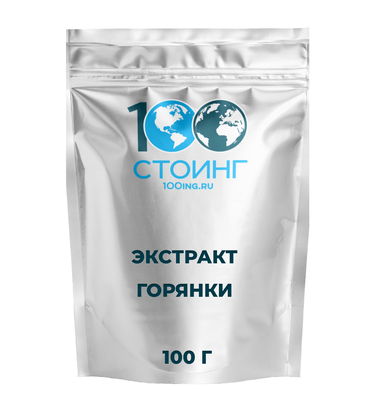 Экстракт горянки (эпимедиум) Икариин 10%, 100 гр