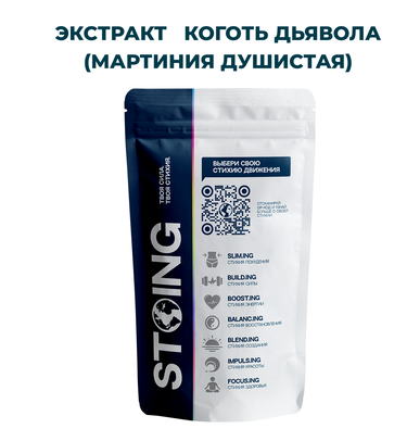 Экстракт Коготь Дьявола (Мартиния душистая), 1 кг