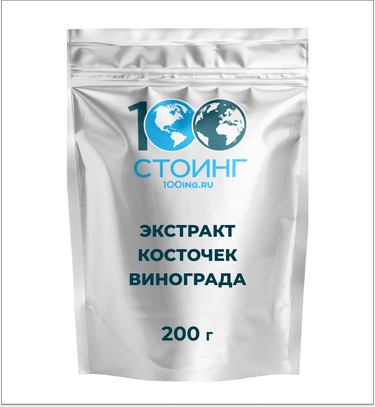 Экстракт косточек винограда сухой, 200 гр