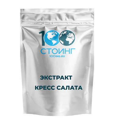 Кресс салат