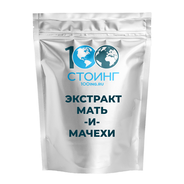 Экстракт мать-и-мачехи сухой, 100 гр